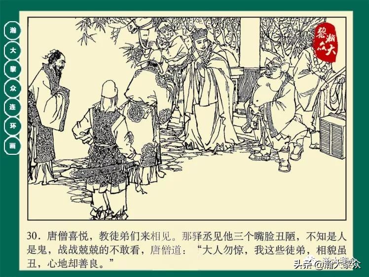 瀚大黎众连环画封神演义,西游记彩色连环画珍藏版