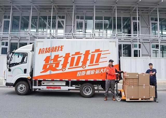 货车跑货拉拉现在还能挣钱吗,小型货车做货拉拉能赚到钱吗