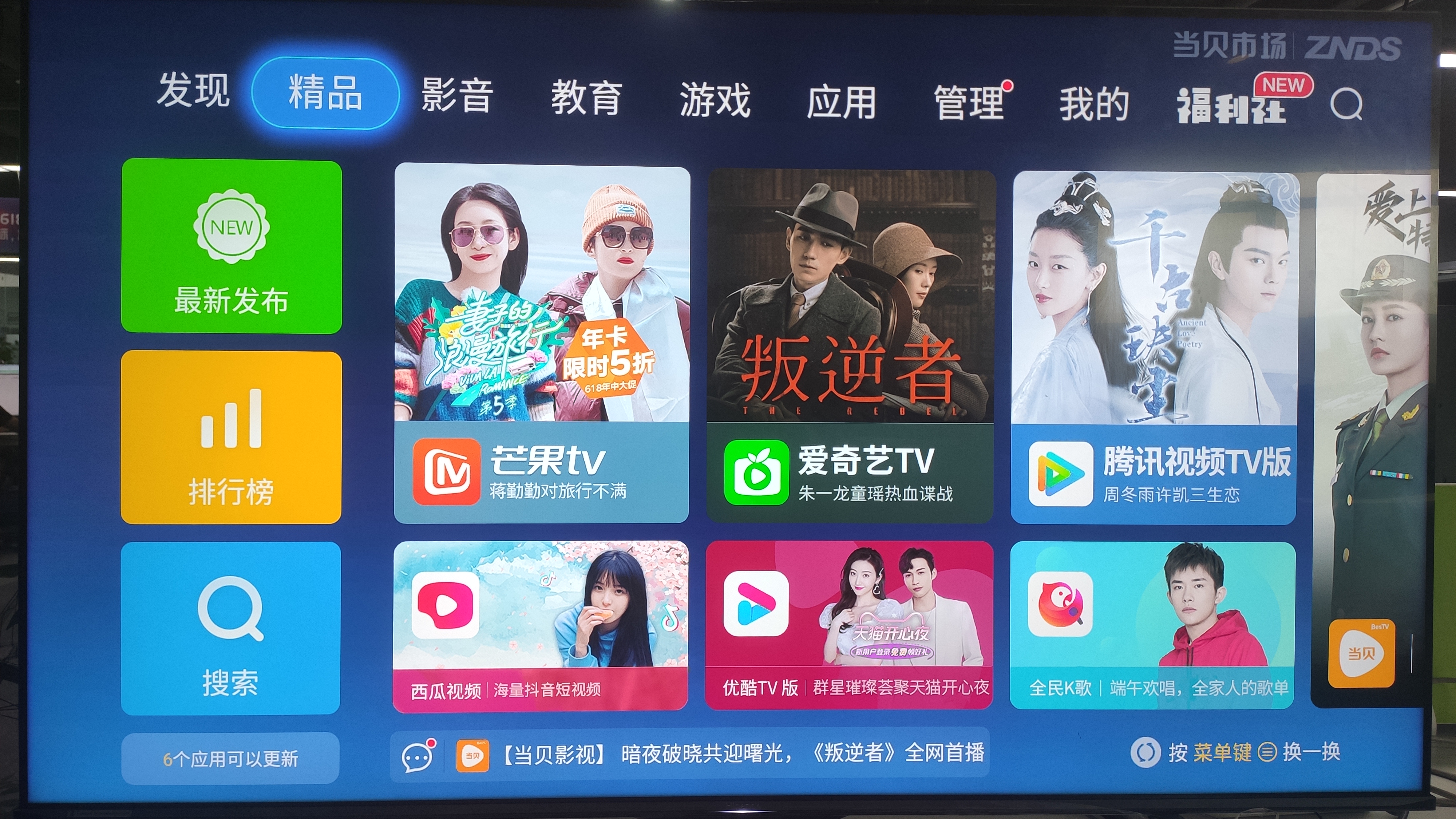 海信怎么安装看直播的软件,海信u盘安装电视直播