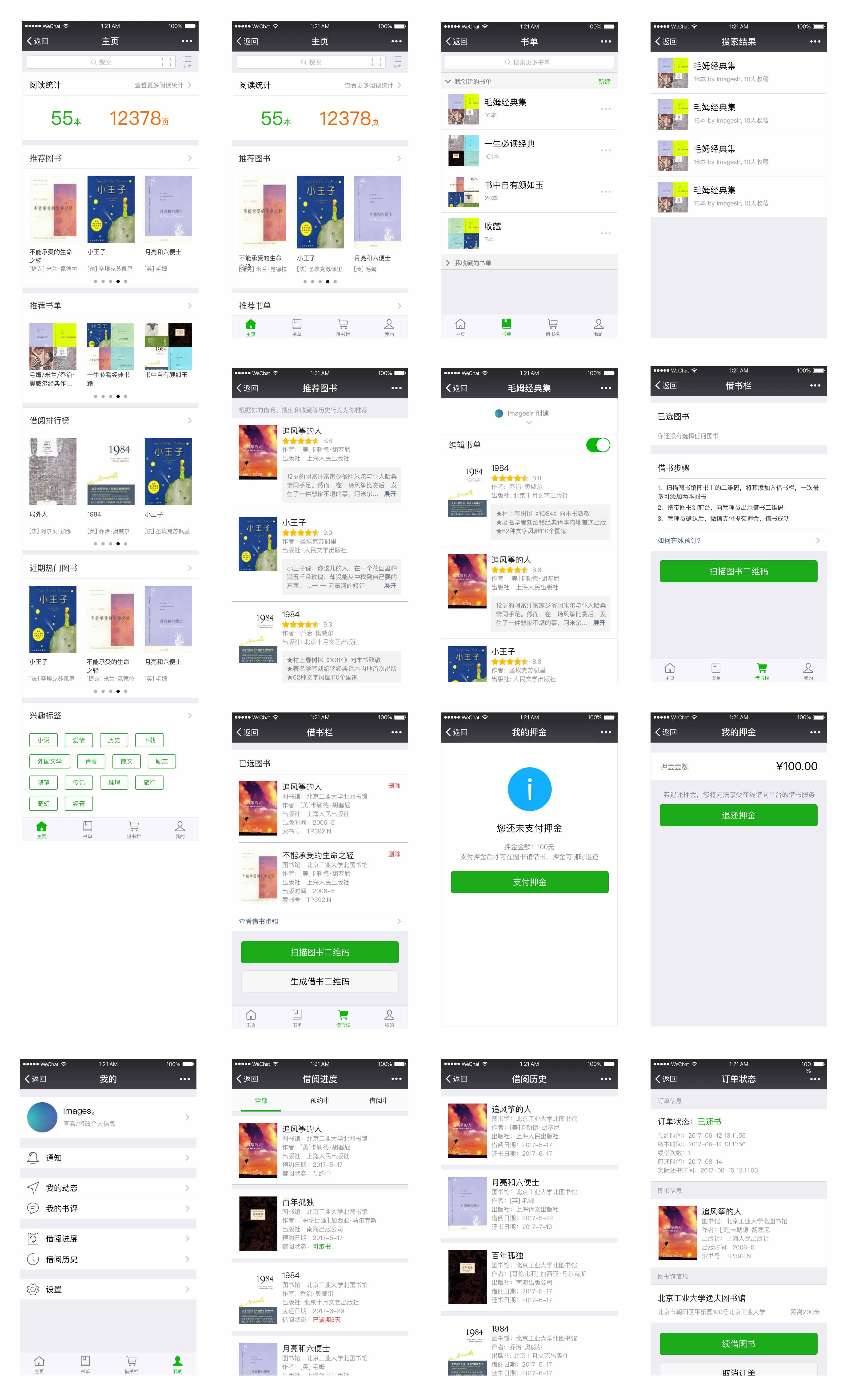 微信小程序开发图书管理系统,借书小程序云开发源码