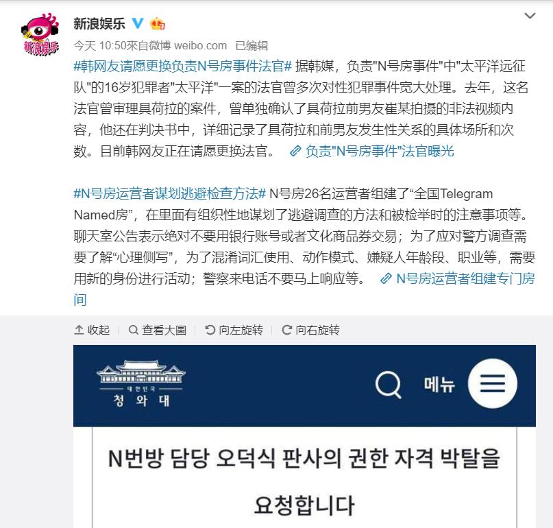 N号房事件始末：韩国网站散播*拍偷**视频由来已久，犯人判罚太轻