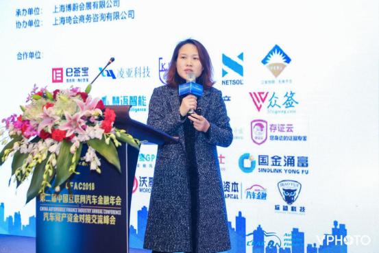 2018CFAC第二届汽车金融年会成功在沪召开