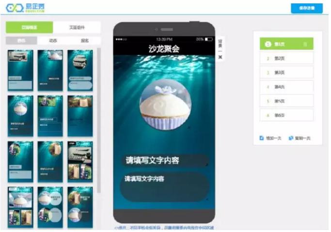 h5制作优秀作品中秋,节日h5页面设计
