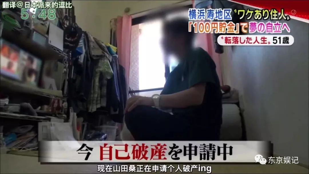 日本大阪西区贫民窟,日本横滨穷人区