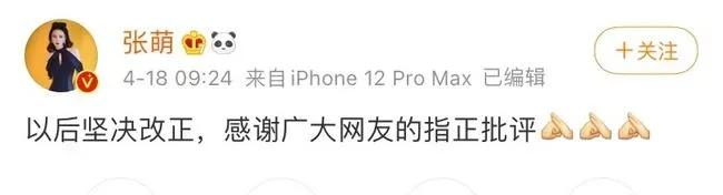 张萌真的很有女人味,张萌为什么长得和以前不一样了