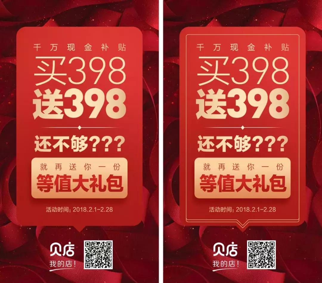 这个小技巧让你的海报“村妞”变身“贵妇”，价值百万！