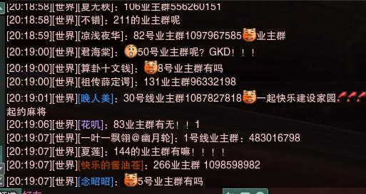 剑网三家园东西找不到了,剑网三怪物家园