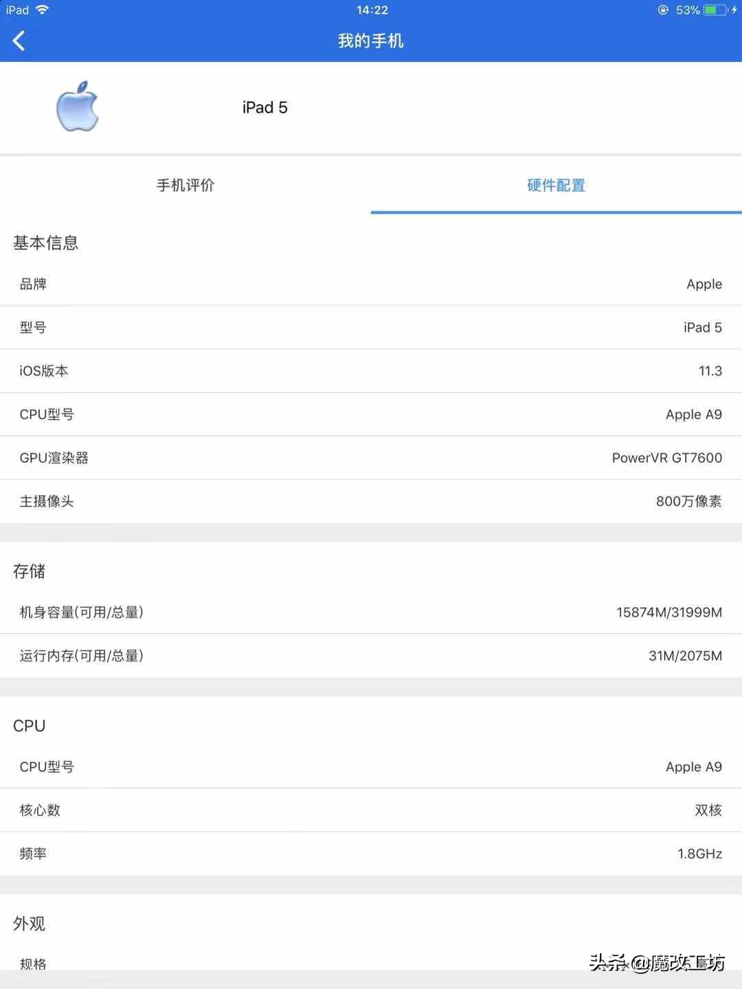 1200元入手美版IPAD2017款32G,99新跑分19万,熊孩子再也不摔了