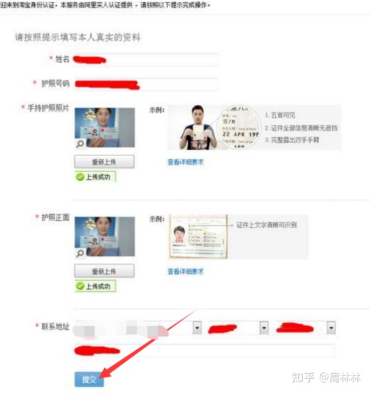 淘宝开店卖鞋需要哪些资料,淘宝开店怎样上传资料图片