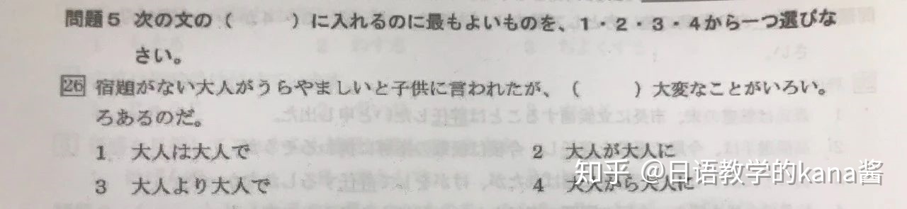 日语入门从零开始学先学什么,零基础自学日语到n2