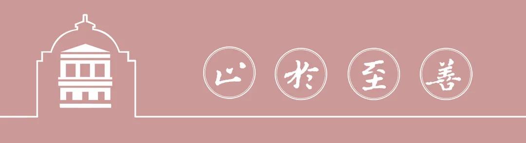 是你们院的吗？东大学霸线上出没