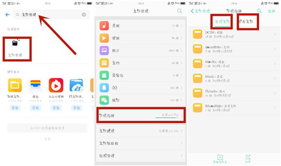 oppo手机内存不够清理后重启,清理oppo手机内存的最好方法最新