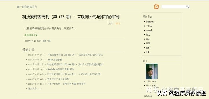 程序员经常逛的论坛网站有哪些,程序员都在看哪些博客