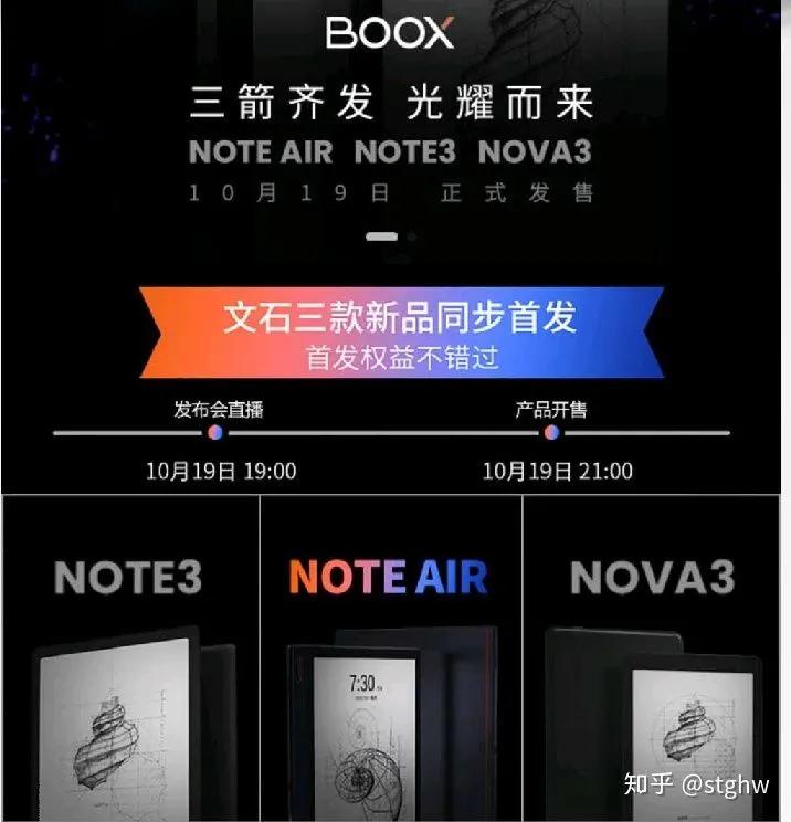 文石booxnote3墨水屏评测,文石notex与文石note3对比