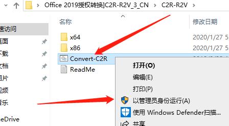 word打开错误5868,office2019出现错误word不能启动