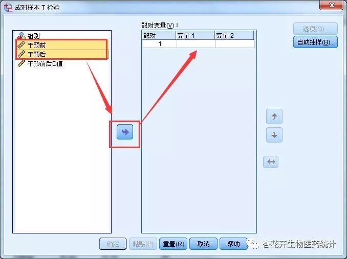 spss对比两组数据是否有差异性,spss怎么看组间差异