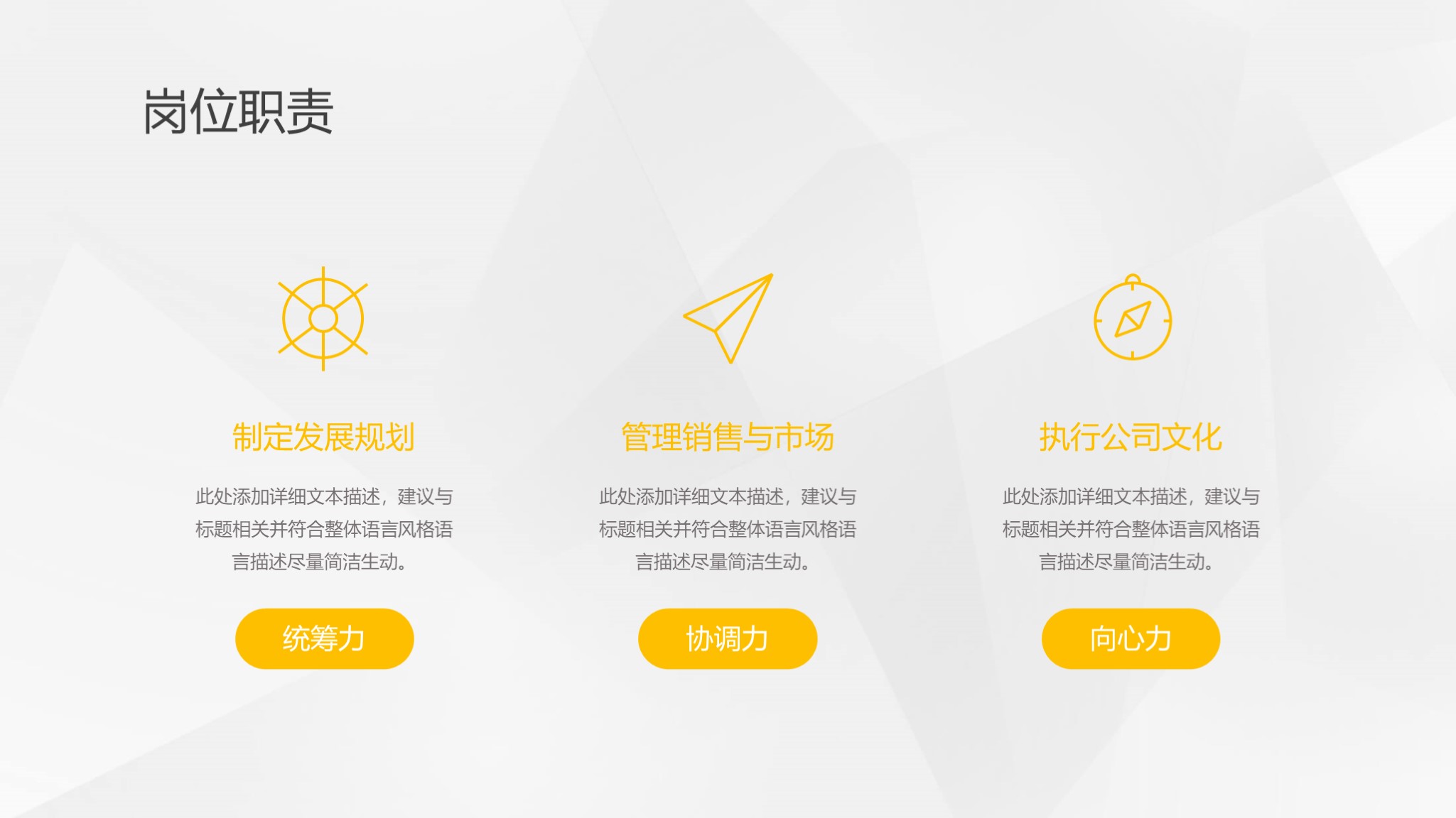 招聘述职报告ppt模板免费,述职竞聘ppt素材