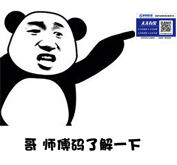 2018六大网络流行语，居然每个都与神州联保有关