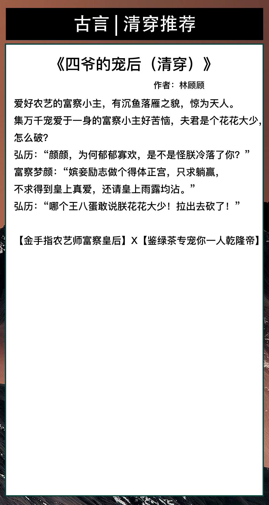 清穿四爷小说推荐四爷拥有读心术,清穿超级甜的四爷完结独宠文