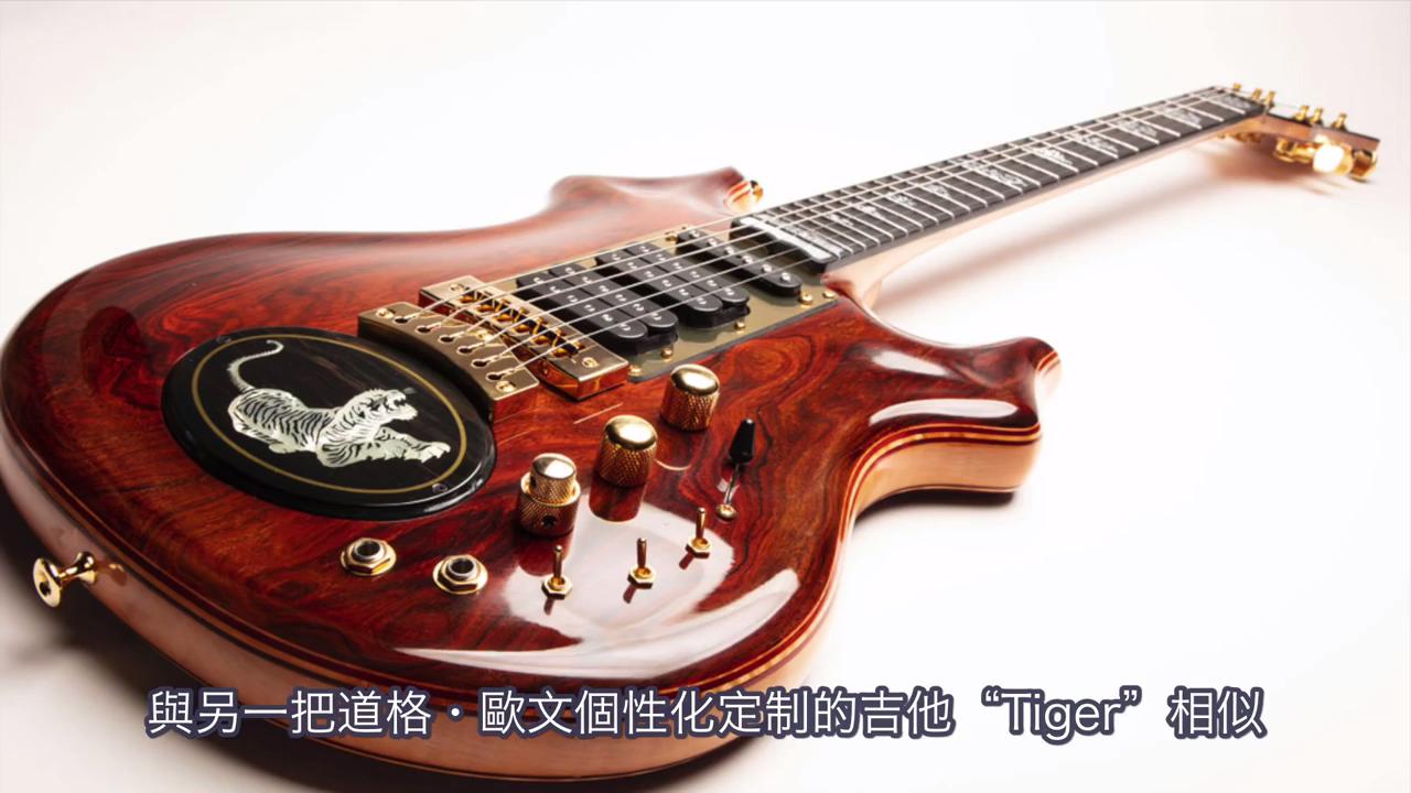 吉他冷知识全球最贵的吉他,最贵的吉他多少钱