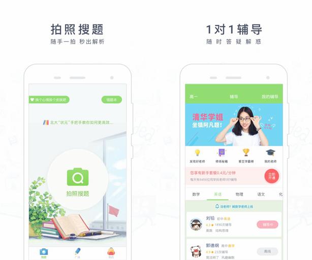 必备超良心的6款学习实用类app,推荐10款好用到爆的学习app