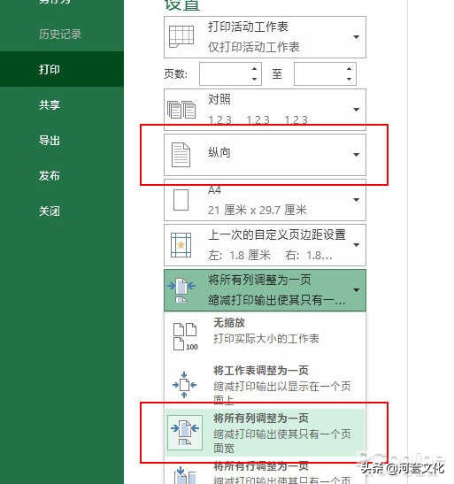 excel表格打印难题通通解决,excel打印时遇到的难
