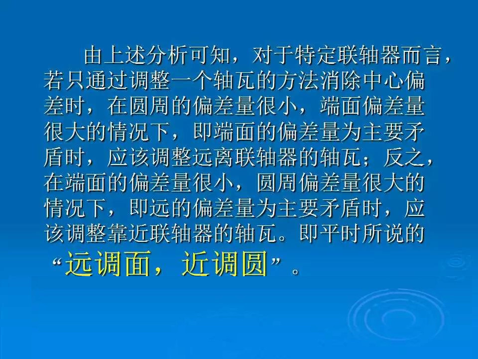 联轴器找正怎么样填写数据,联轴器找正及调整测量数据