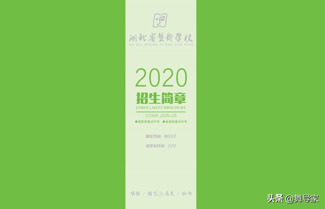 除了北舞附中还有哪些附中,需要校考的舞蹈学校有哪些