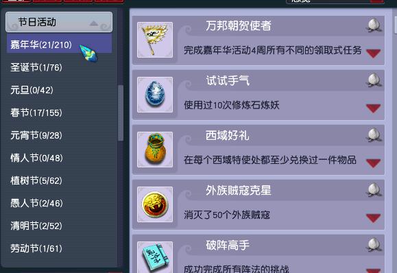 梦幻西游神行小驴需要成就,梦幻西游小号最快速的成就