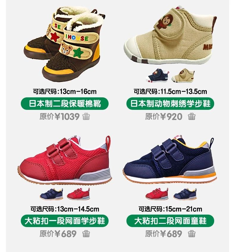 京东mikihouse中秋活动的粉丝福利,其中福袋最值得买