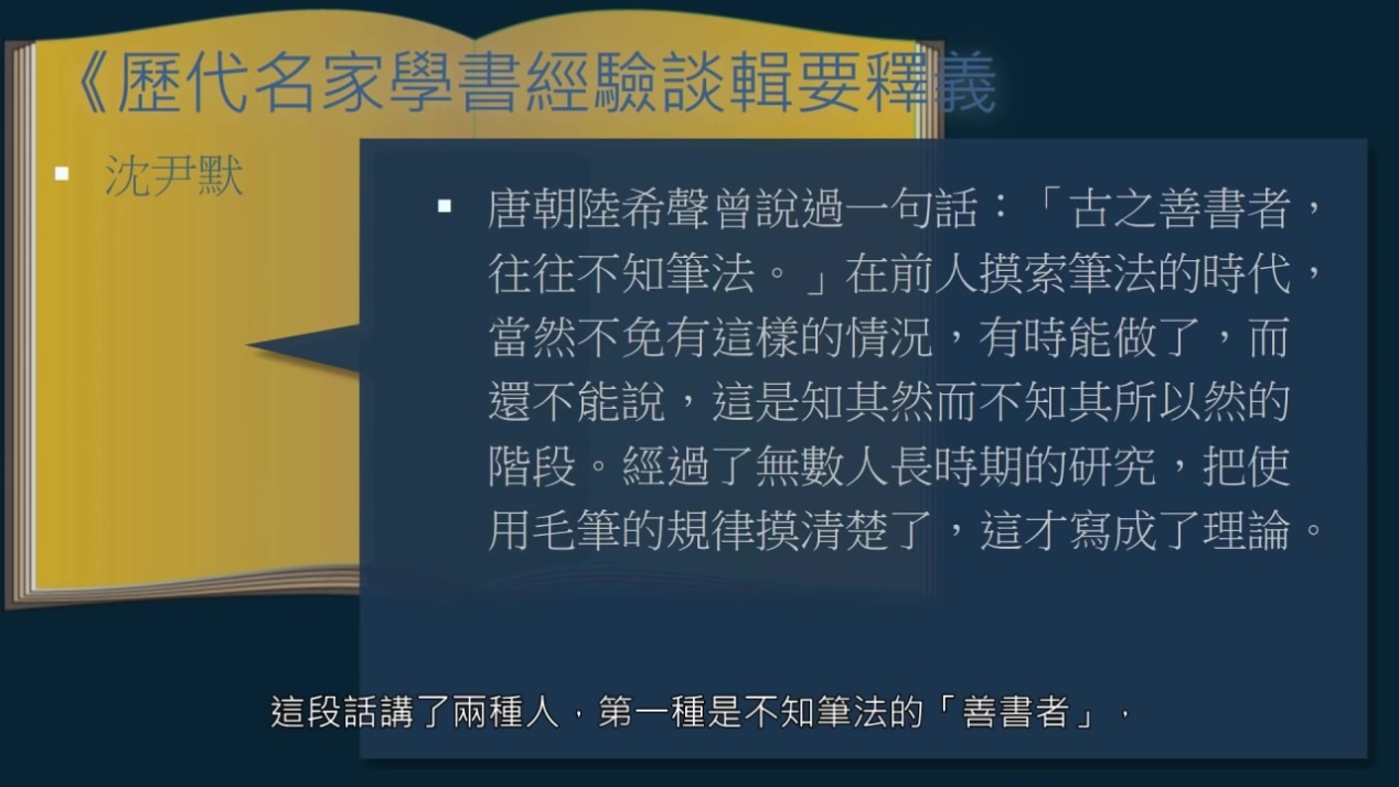 如何品赏作品？有功有性，可以入品；有功无性，只是馆阁体一类