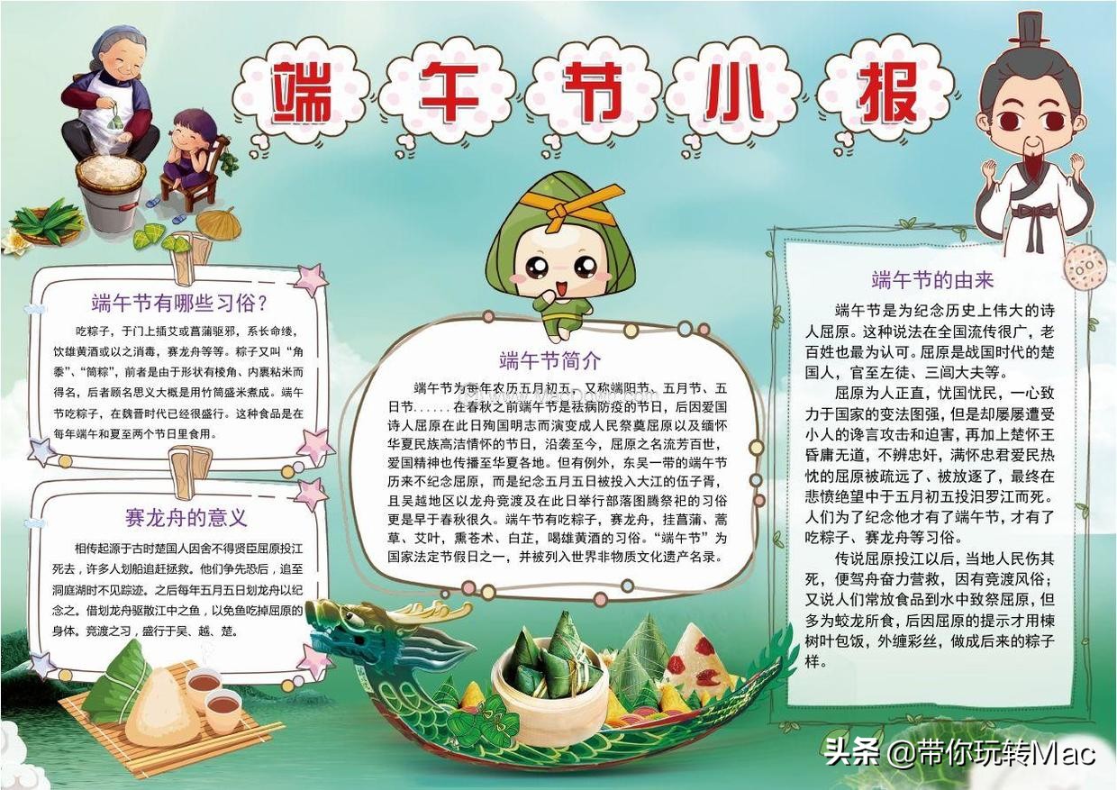 端午节ppt模板,综合实践端午节ppt课件免费