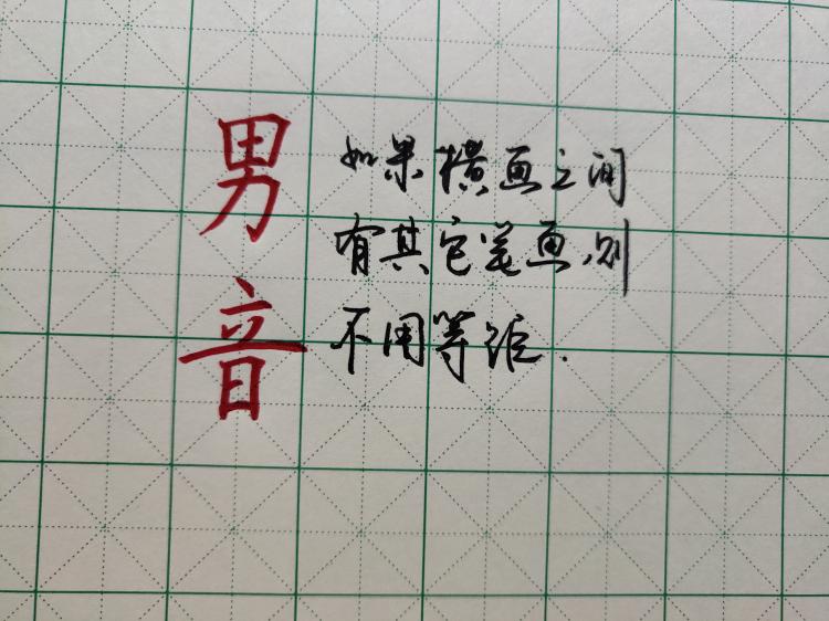 练字小技巧最有效的练字方法,练字技巧十个基本笔画