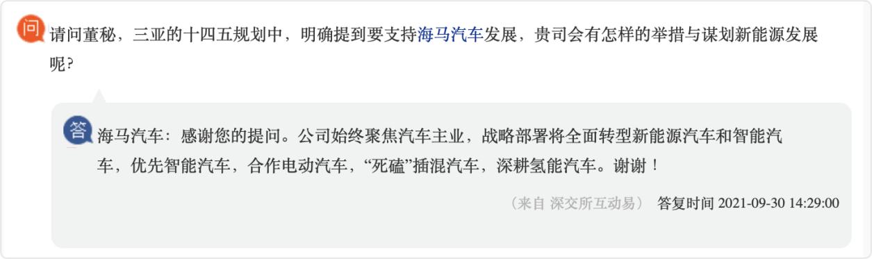 三年亏损40亿!卖完房产后,景柱拿什么让海马汽车“起死回生”?