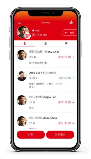 汇丰payme是什么意思 (汇丰payme最新消息)