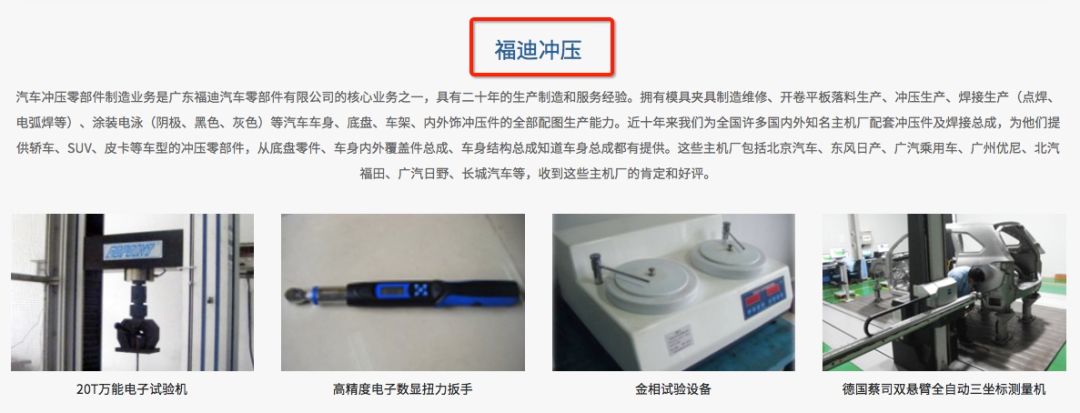 福迪汽车和小鹏,小鹏收购广东福迪汽车有限公司