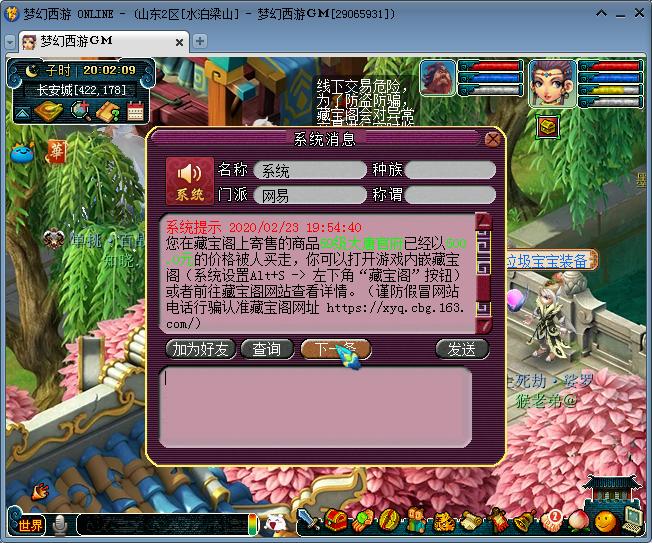 梦幻西游花几亿人民币的玩家,梦幻西游角色购买