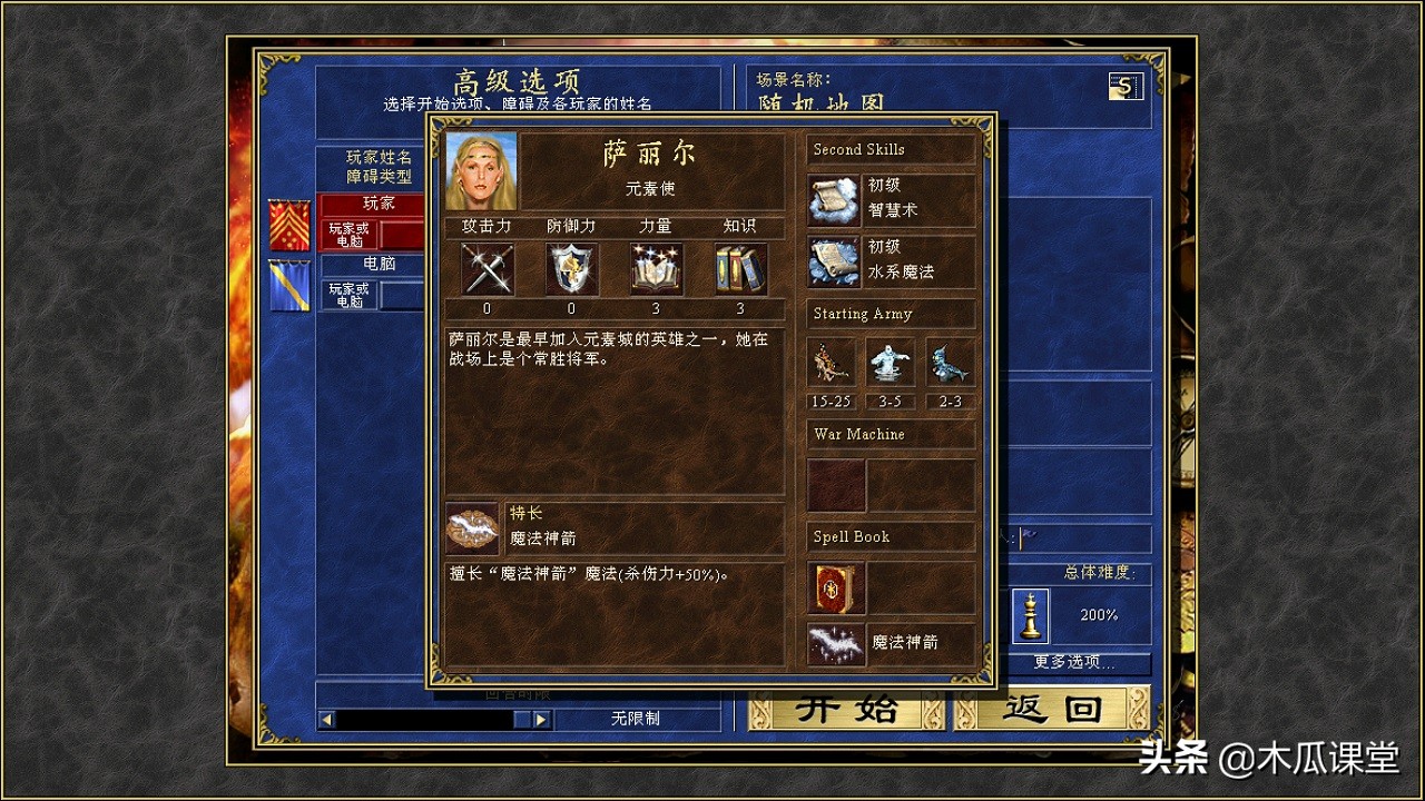 盘点英雄无敌,盘点那些不讲武德的明星