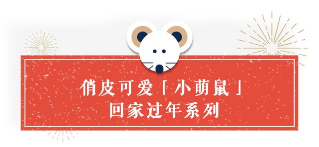 星巴克老鼠杯直播,星巴克快乐鼠年随行杯