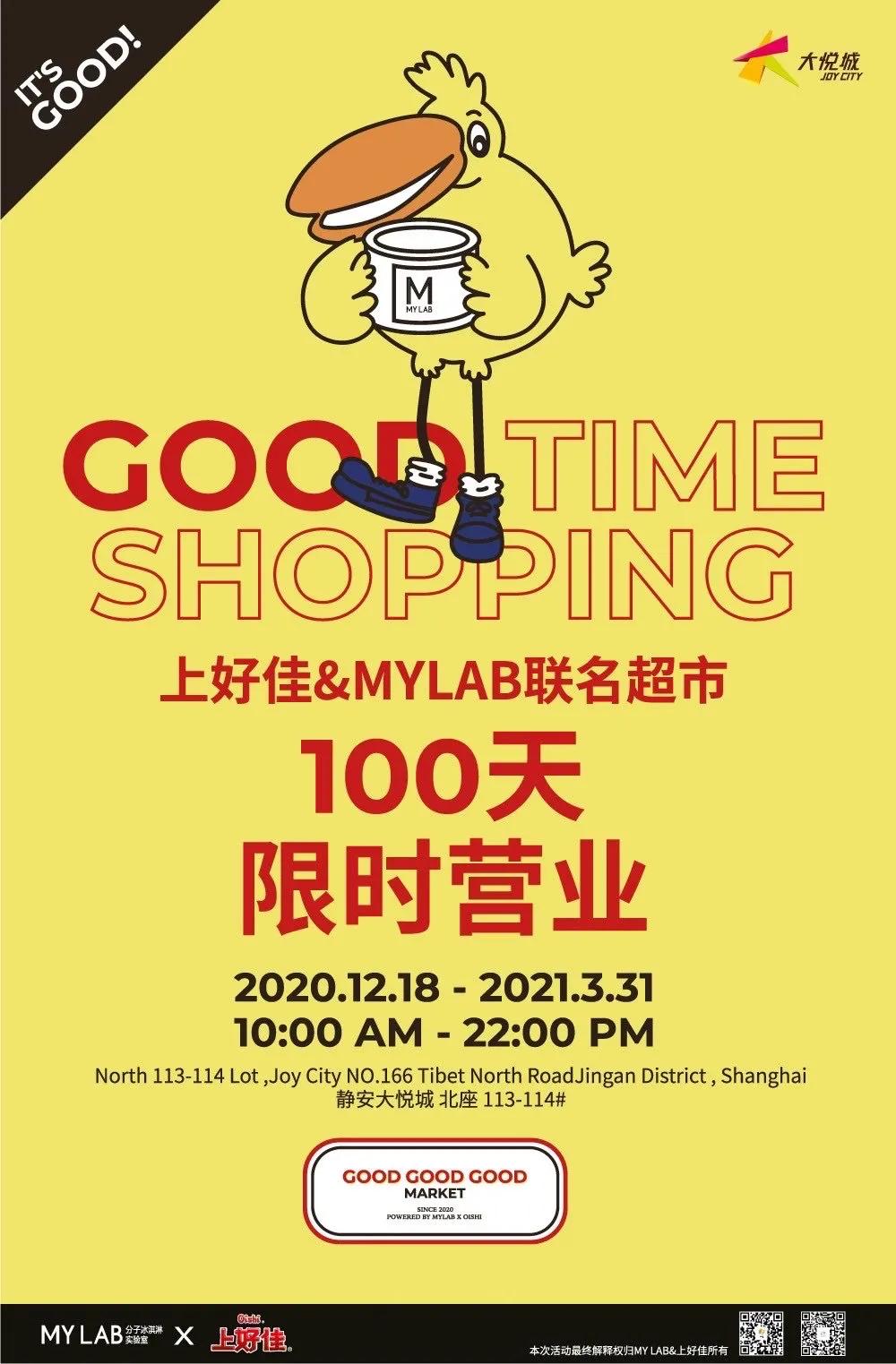 静安大悦城13周年庆,大悦城68抵100代金券