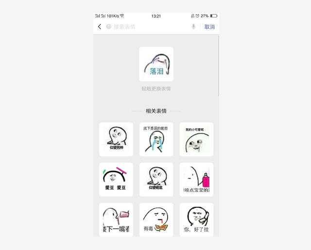 学会微信这5个实用小技巧,学会这些微信小功能教你玩转微信