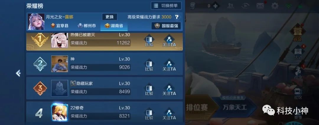 王者荣耀露娜全网最高战力,王者荣耀露娜战力最低地区查询