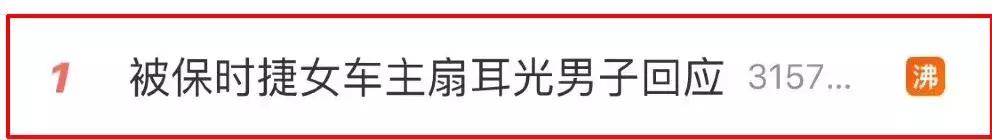 保时捷女司机打人曝光情况,保时捷女司机打人事件是谁