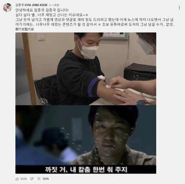 宋智孝金钟国受惩罚,宋智孝被金钟国惩罚