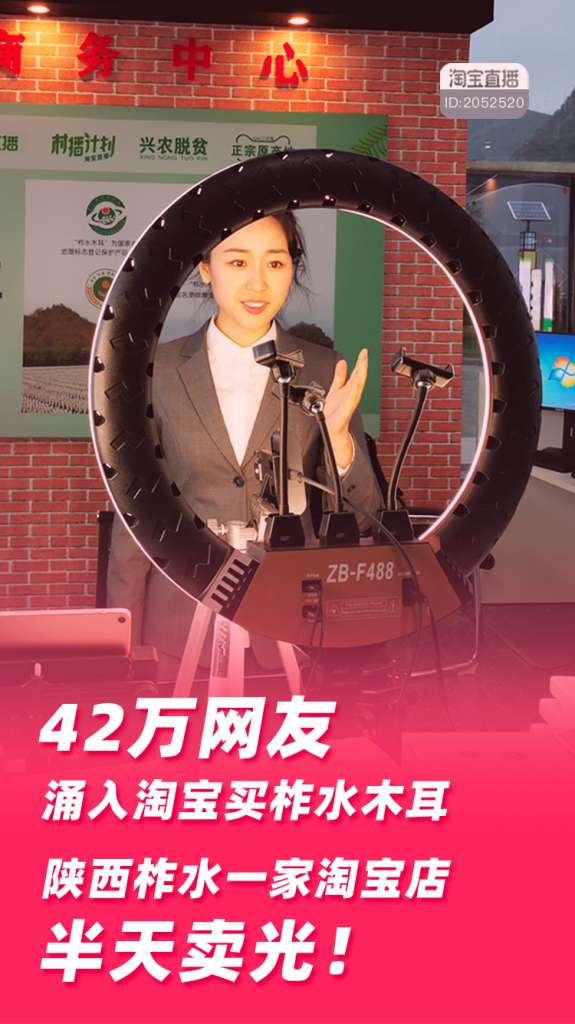 大批网友下单买东西,2000万网友买空木耳