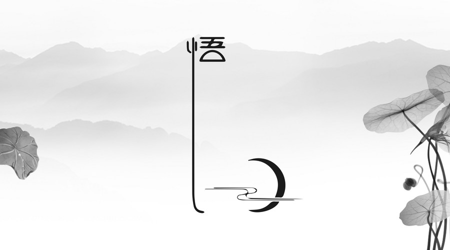 易经事与愿违,易经不能逆转时空