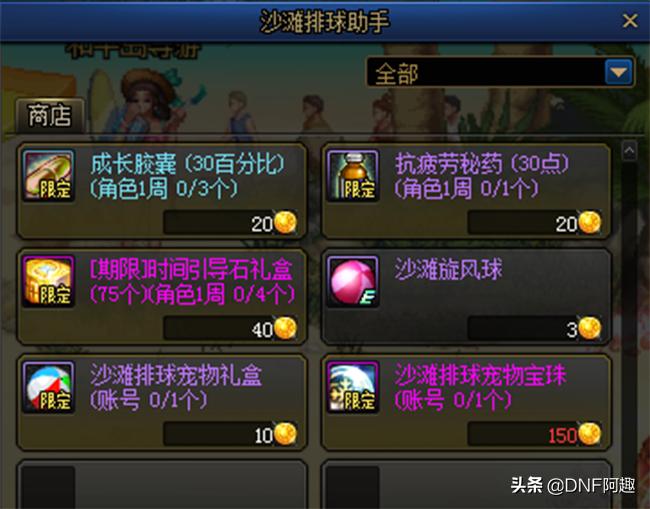 dnf7.30更新预约提升奖励怎么得,dnf7.6更新内容具体时间