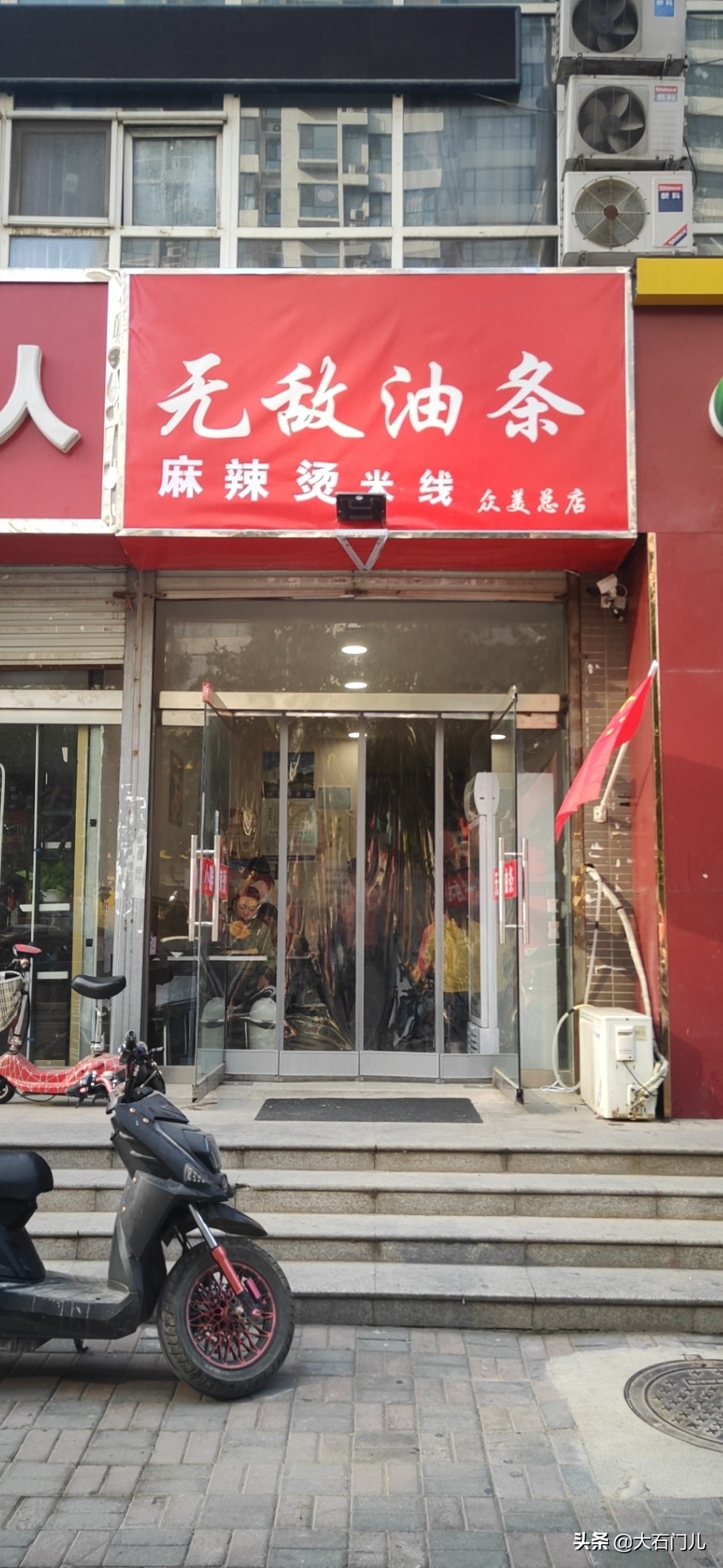 石家庄又长又好吃的油条,石家庄正宗油条