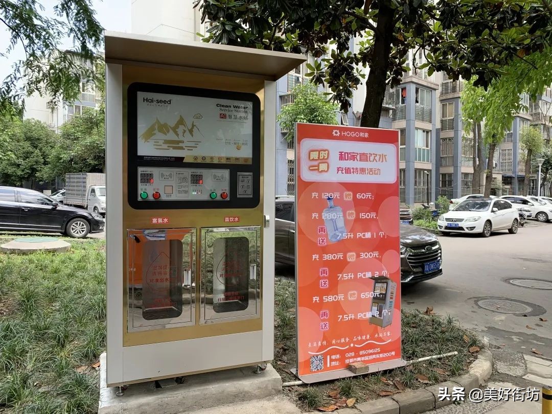 社区直饮水站饮水机,社区便民直饮水