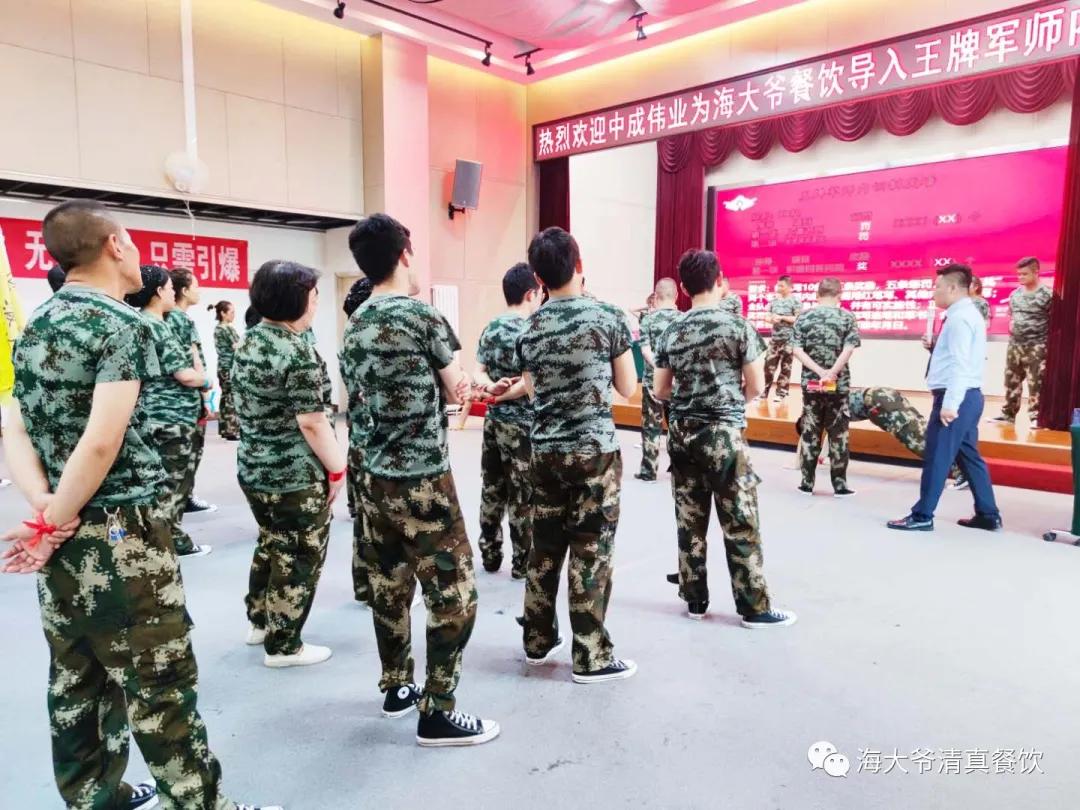 海大爷餐厅后厨,中成伟业王牌军师内训学习心得